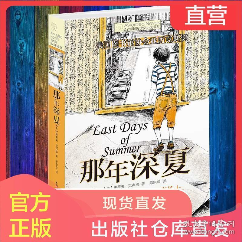 春笋微波炉几分钟？游戏画面